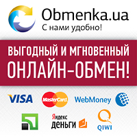 обменять вебмани obmenka.ua